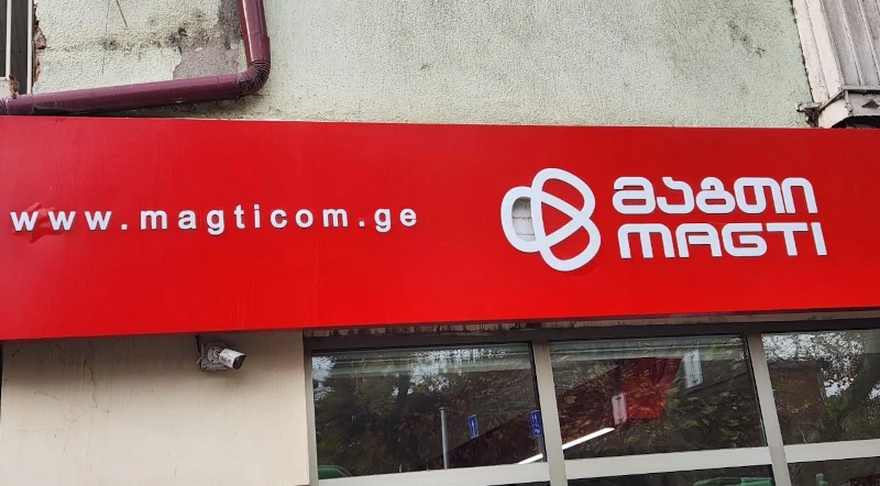 Магазини мобільного зв'язку Magti